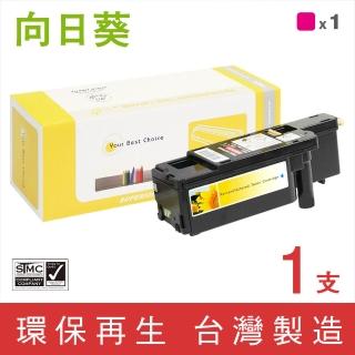 【向日葵】for Epson S050612 紅色環保碳粉匣(適用C1700 / C1750N / C1750W / CX17NF)