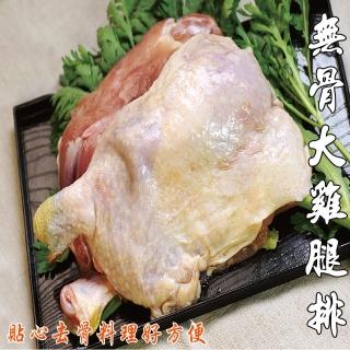 【海之醇】霸王級去骨雞腿排-10包組(330g±10%/包)