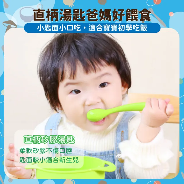 【OLoBaby】直柄+彎柄矽膠湯匙 - 附外出收納盒(學習餐具/矽膠餐具/副食品湯匙/輔食矽膠湯匙/兒童安全湯匙)