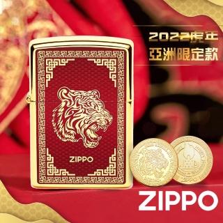 【Zippo官方直營】虎年限量套裝-虎嘯祥瑞-亞洲限量款-防風打火機(美國防風打火機)