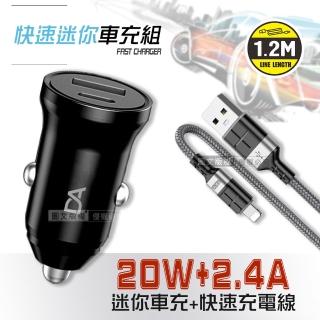 【DA】PD+QC3.0 20W雙孔迷你車充+2.4A抗彎折超級快充線 Lightning充電線1.2M(車用充電組)