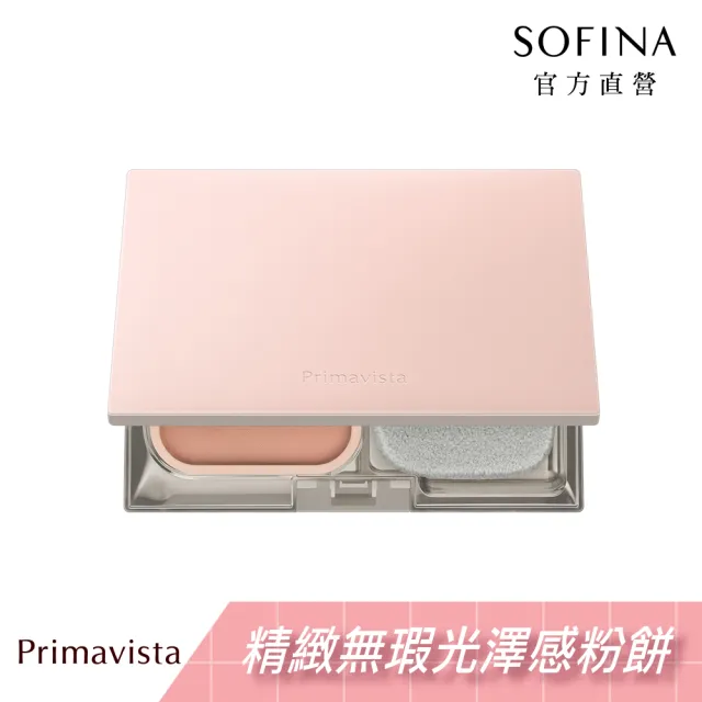 【SOFINA 蘇菲娜】Primavista 輕透裸膚雙效粉盒