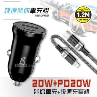 【DA】PD+QC 20W雙孔迷你車充+PD20W抗彎折超級快充線 Type-C to Lightning充電線1.2M(車用充電組)