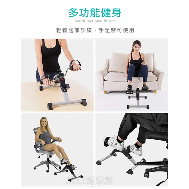 迷你手足健身車(輕巧可摺收！ 手足訓練車 手腳運動機 小型健身車)