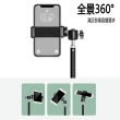 【Kyhome】多功能手機三腳架 直播/自拍/vlog 手機支架(加厚碳素鋼 1.7M)