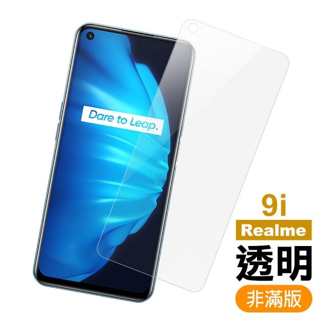 Realme 9i 6.6吋 非滿版透明9H玻璃鋼化膜手機保護貼(Realme9i保護貼)