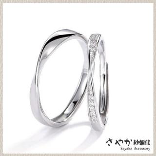 【Sayaka 紗彌佳】戒指 對戒 925純銀愛無止境莫比烏斯環曲線排鑽造型對戒 -單一款式(一組兩入)