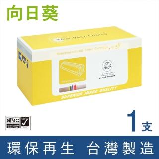 【向日葵】for Fuji Xerox CT351055環保感光鼓(適用M225dw/M225z/M265z/P225d/P225db/P265dw)