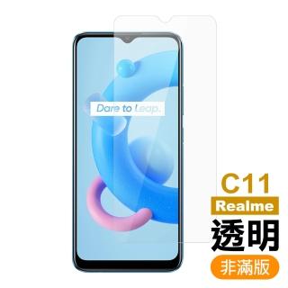 Realme C11 2021 6.5吋 非滿版透明9H玻璃鋼化膜手機保護貼(RealmeC11保護貼)