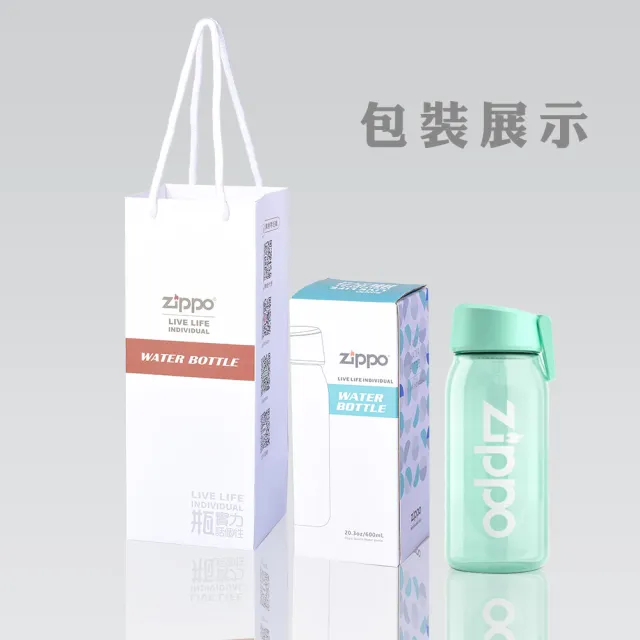 【Zippo官方直營】運動水壺酷動系列-清新隨行杯-青艾綠600ML(運動水壺)