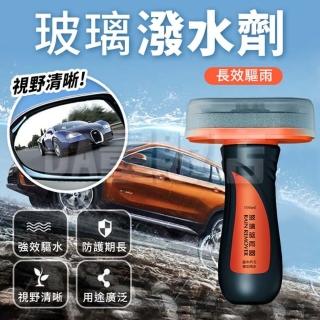 汽車玻璃防雨劑 100ml 擋風玻璃 防雨劑 驅雨劑 驅水 耐汙 玻璃清潔