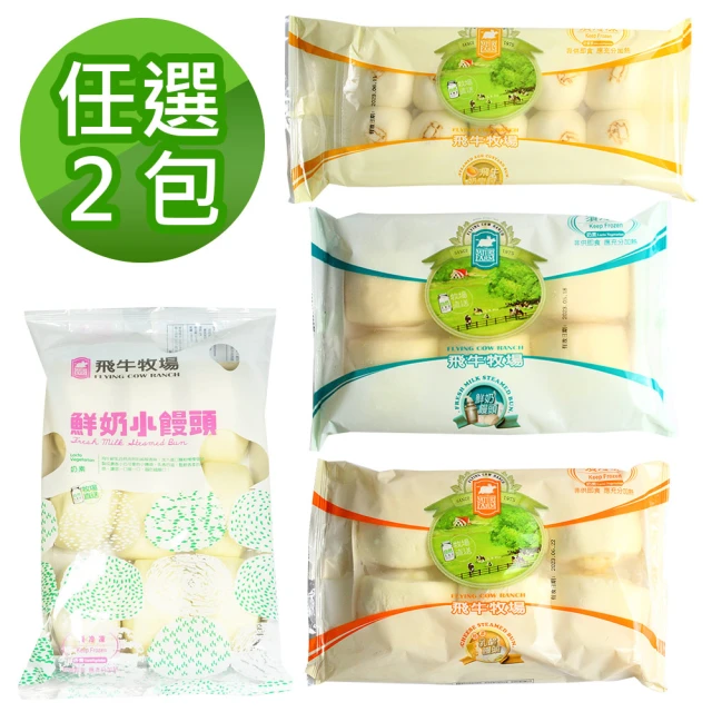 饅頭