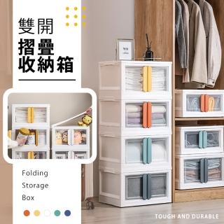 【樂邦】55L雙開門765折疊收納箱-大款/4入(整理箱 置物 儲物 露營)