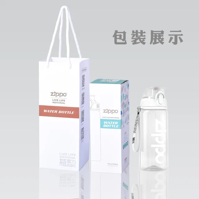 【Zippo官方直營】運動水壺酷動系列-個性運動水壺-極地白550ML(運動水壺)