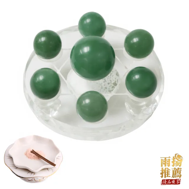 【雨揚】功名成就東菱玉七星陣