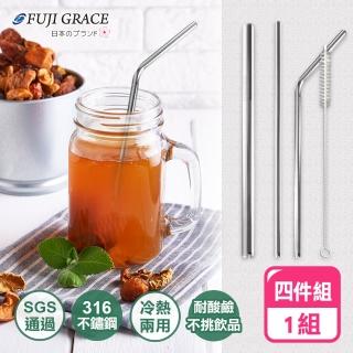【FUJI-GRACE 日本富士雅麗】316不鏽鋼雙U型開口吸管四件組(含束口袋)