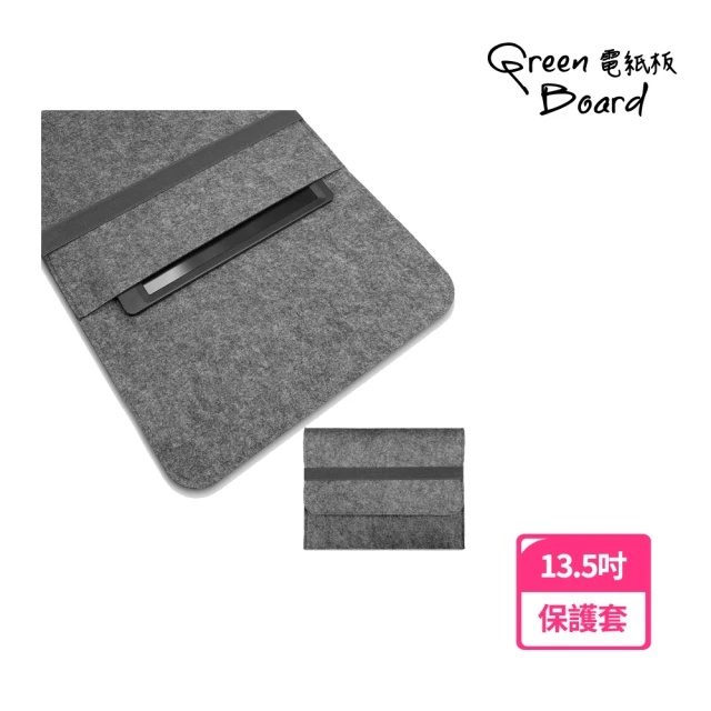 Green Board 電紙板保護套 -13.5吋專用