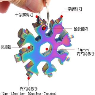 【Ainmax 艾買氏】多功能自行車修理 扳手套件 雪花造型扳手(18合1 買再送防震收納盒)