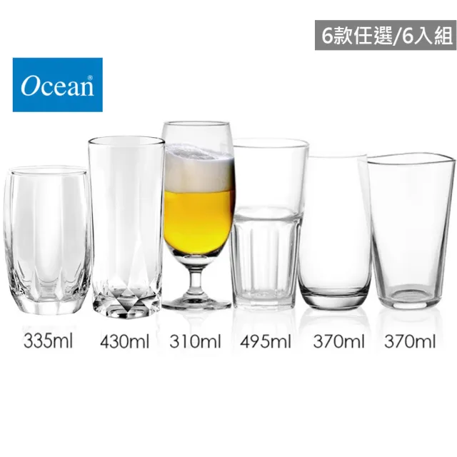 【Ocean】玻璃杯6入組 果汁杯 水杯 高腳杯 6款任選(玻璃杯 飲料杯 果汁杯)