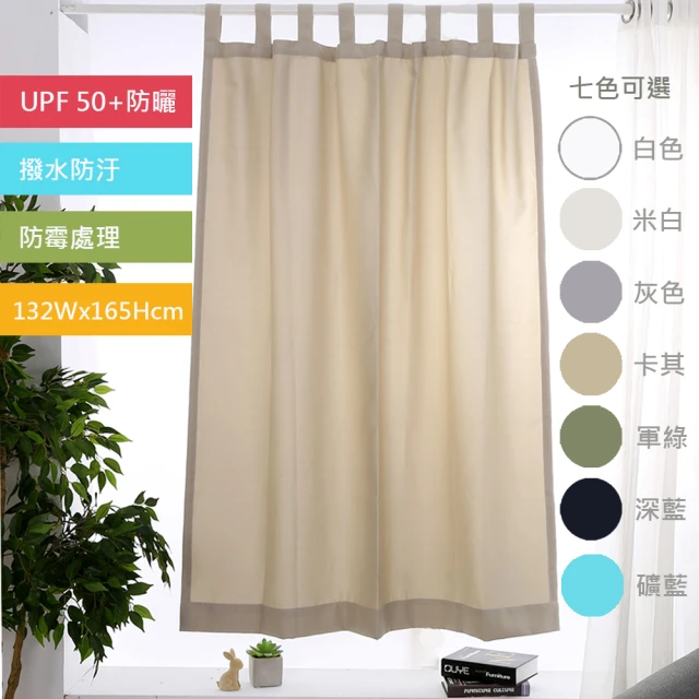 窗簾