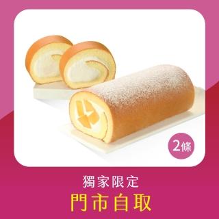 【亞尼克-門市自取】新鮮芒果生乳捲+原味生乳捲2件組 原優惠價$945(MOMO獨家限定)