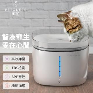 【PETONEER】Fresco Ultra 智慧寵物飲水機殺菌版(寵物水機UV殺菌)