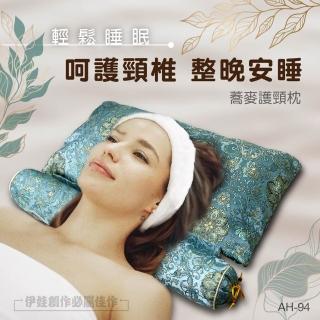 決明子 護頸減壓枕(枕芯 枕頭 頸椎枕頭 回彈記憶枕 緩解疲勞枕頭 助眠枕 母親節禮物)