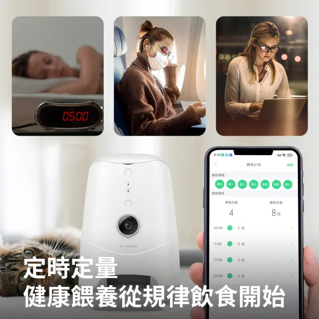 【PETONEER】Nutri Vision 智能可視寵物餵食器(鏡頭版餵食器 語音互動)