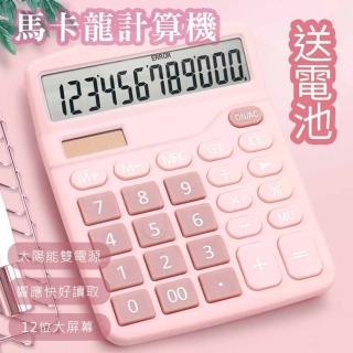 馬卡龍太陽能計算機(計算機 含電池)