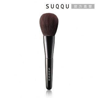 【SUQQU】晶採艷澤蜜粉刷