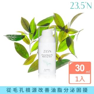 【23.5N 北緯研製】東方美人茶平衡精華液(30mL)