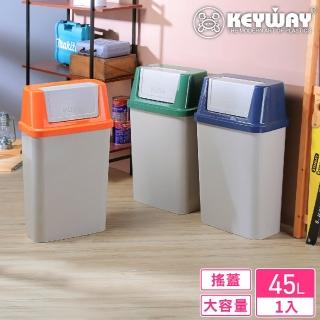 【KEYWAY 聯府】盧昂分類附蓋垃圾桶45L(MIT臺灣製造)