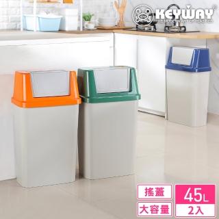 【KEYWAY 聯府】盧昂分類附蓋垃圾桶45L-2入(MIT臺灣製造)