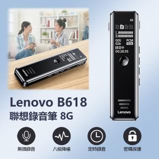 【Lenovo】Lenovo B618 聯想錄音筆 8G(支援錄音轉文字)