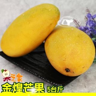 【果之家】臺灣嚴選香甜Ｑ金煌芒果5臺斤1箱(約2-3顆)