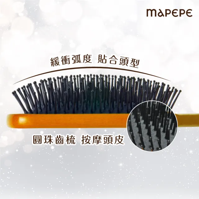 【Mapepe】頭皮健康按摩梳兩入組(大+小)