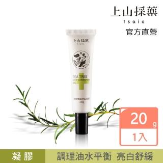 【tsaio 上山採藥】茶樹焦點淨白凝膠20g(有機茶樹精油新增)