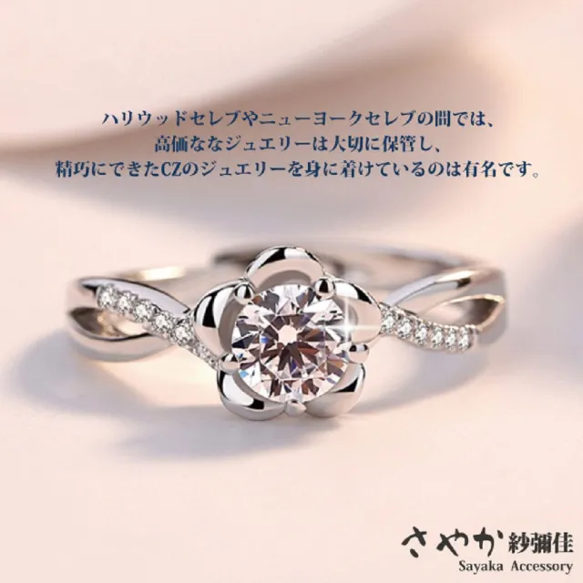 【Sayaka 紗彌佳】戒指 飾品  花見天晴鑲鑽戒指 / 可調式戒圍