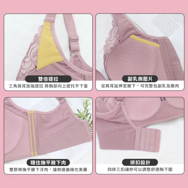 【Daima 黛瑪】超值套組-無鋼圈內衣B-E/登峰造波無縫機能內衣/大罩杯/蕾絲/集中提托包覆(綠色)