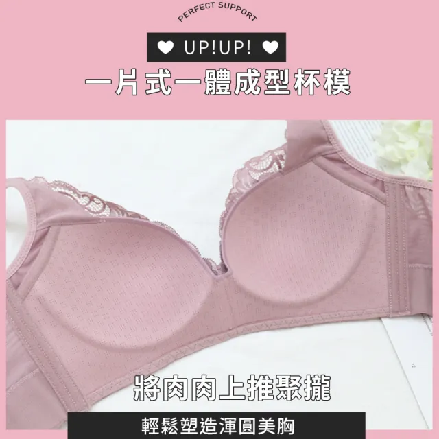 【Daima 黛瑪】超值套組-無鋼圈內衣B-E/登峰造波無縫機能內衣/大罩杯/蕾絲/集中提托包覆(豆沙)