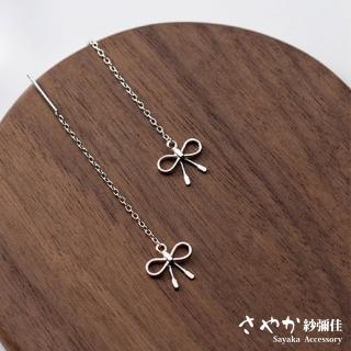 【Sayaka 紗彌佳】耳環 飾品 925純銀-鏤空優雅蝴蝶結垂墜耳環