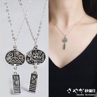 【Sayaka 紗彌佳】項鍊 飾品 925純銀復刻仿舊福氣滿滿系列項鍊