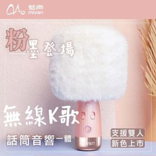【魅聲】粉色登場 藍芽麥克風音箱(K2)