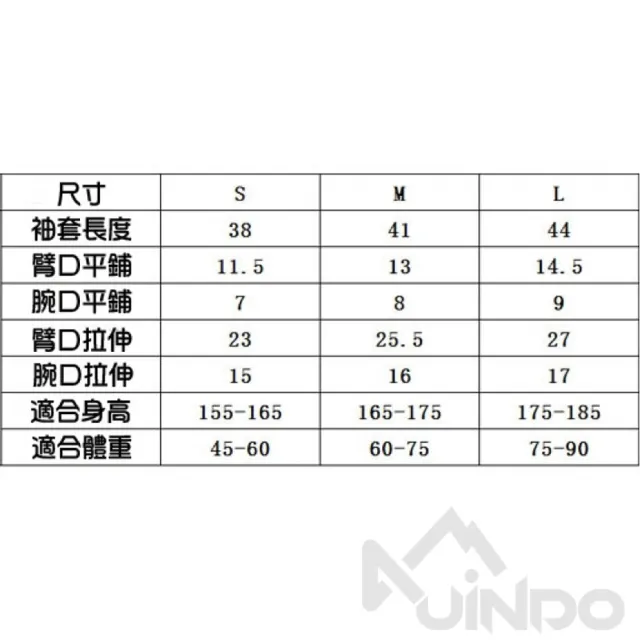 【JINDO 敬多路亞】萊卡涼感冰絲防曬袖套(UPF50+ 抗UV 速乾 吸汗 騎車 登山 釣魚 外送 戶外)