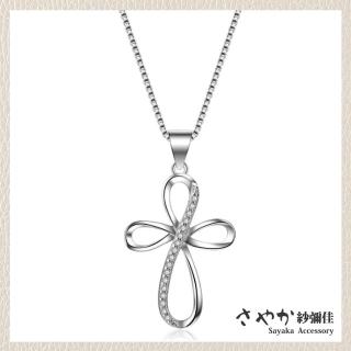【Sayaka 紗彌佳】項鍊 飾品 925純銀心的誓言鏤空鑲鑽十字架造型項鍊(禮物 禮盒)