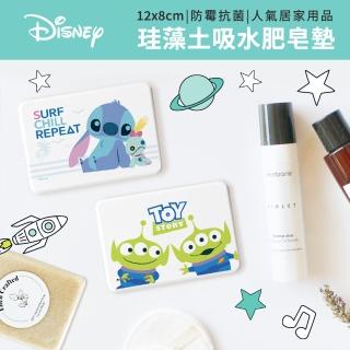 【收納王妃】Disney 迪士尼 外星人系列 硬式珪藻土 皂墊 杯墊 吸水 瀝水(尺寸:12x8x0.9cm)