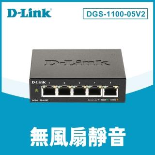 【D-Link】DGS-1100-05V2 5埠 5port 1000M Giga超高速乙太網路桌上型壁掛L2簡易智慧型網管交換器 /金屬外殼