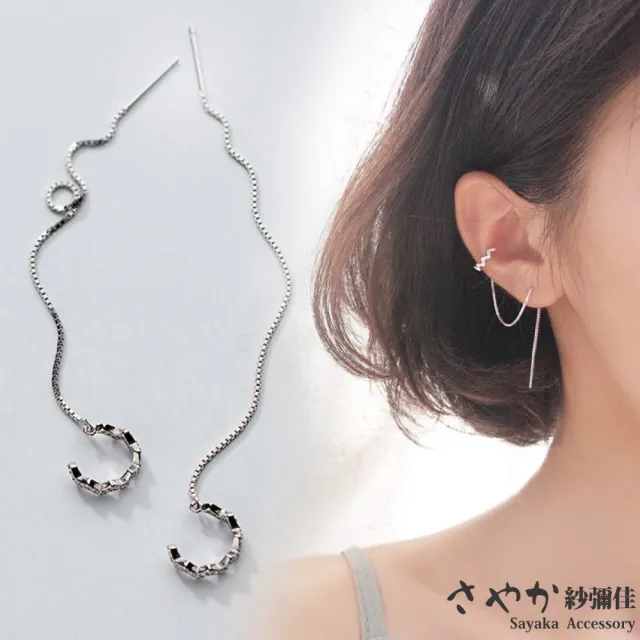 【Sayaka 紗彌佳】耳環 飾品  925純銀甜美個性一式兩戴波浪造型耳環 -白金色