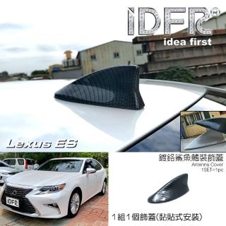 【IDFR】Lexus ES ES200 ES250 ES300 ES350 15~18 卡夢紋 車頂鯊魚鰭蓋(天線蓋 車頂蓋 鯊魚鰭蓋)