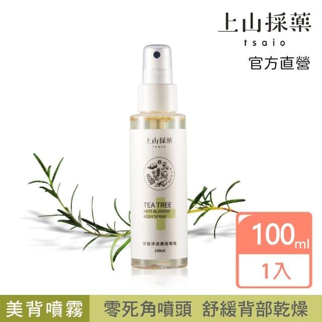 【tsaio 上山採藥】茶樹淨涼美背噴霧100ml(有機茶樹精油添加)